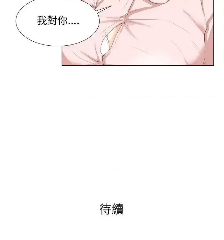 小裤裤精灵 小裤裤精灵-第8话 第23页