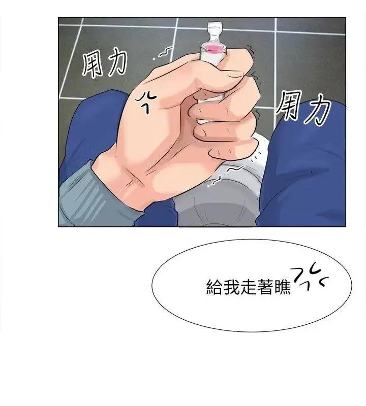 小裤裤精灵 小裤裤精灵-第9话 第14页