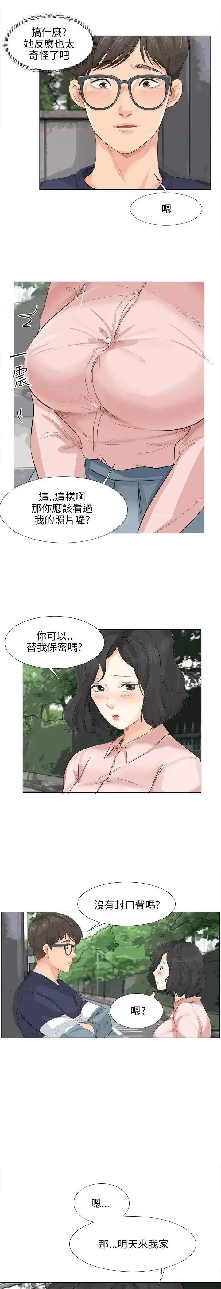 小裤裤精灵 小裤裤精灵-第9话 第19页