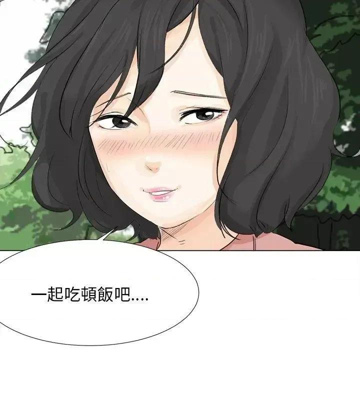 小裤裤精灵 小裤裤精灵-第9话 第20页