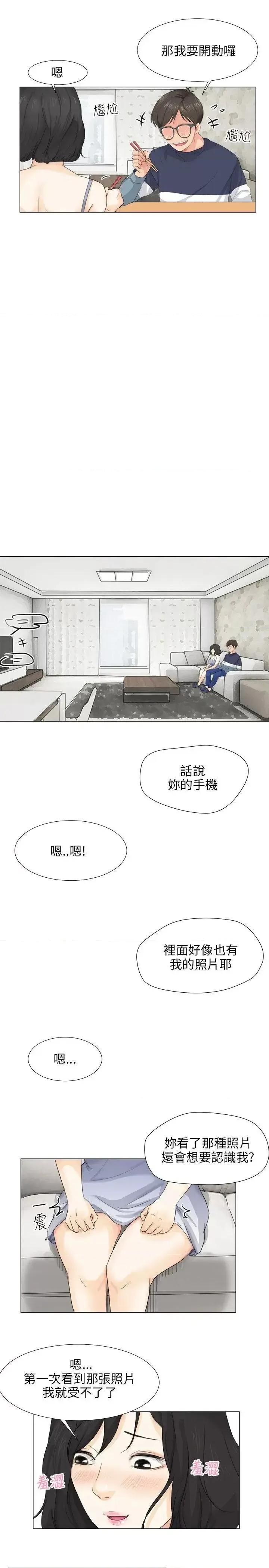 小裤裤精灵 小裤裤精灵-第9话 第25页