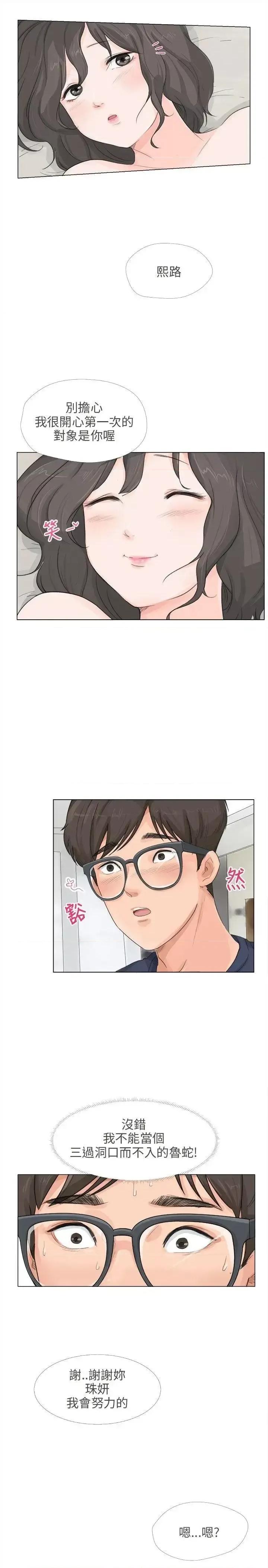 小裤裤精灵 小裤裤精灵-第11话 第6页