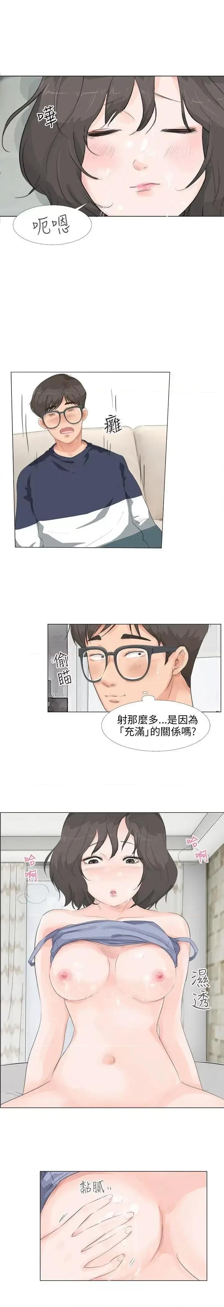小裤裤精灵 小裤裤精灵-第11话 第18页