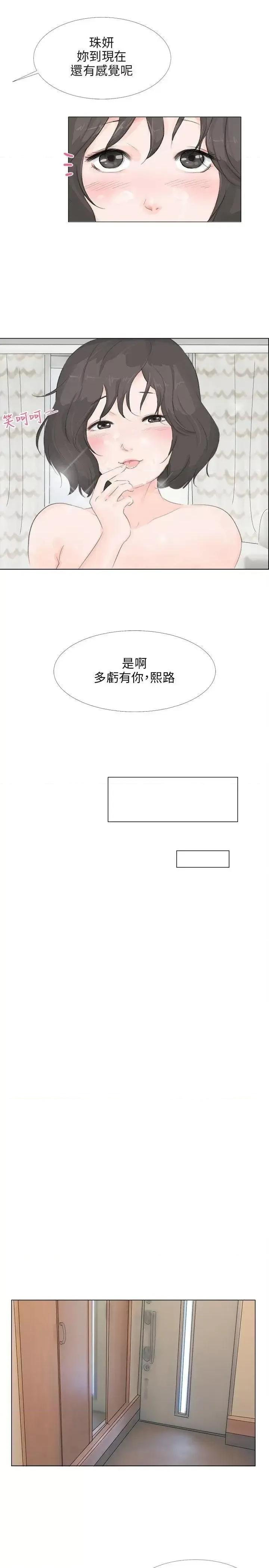 小裤裤精灵 小裤裤精灵-第11话 第20页