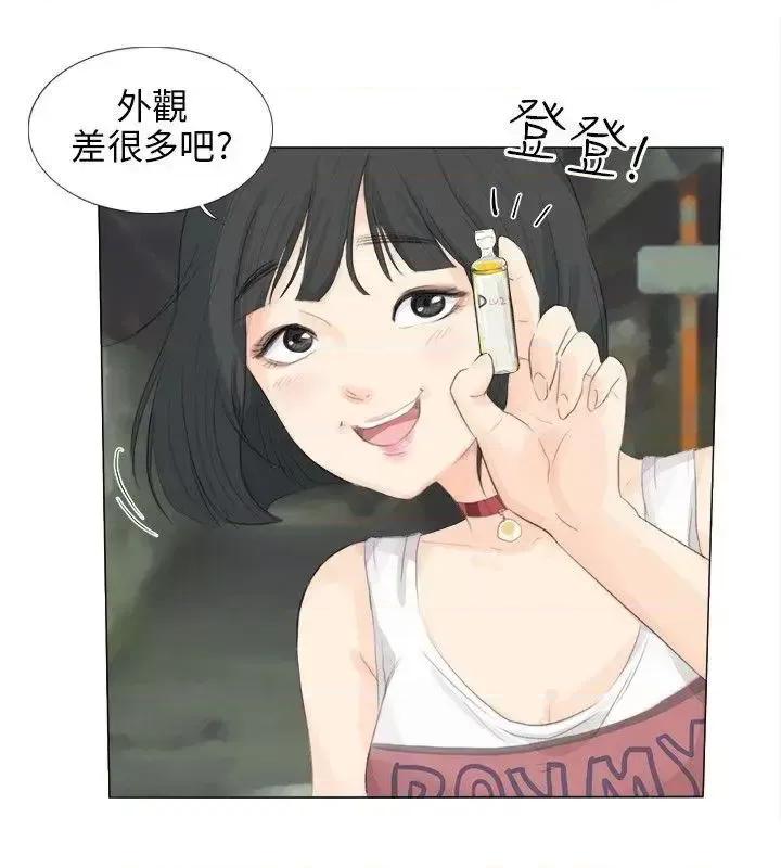 小裤裤精灵 小裤裤精灵-第12话 第10页