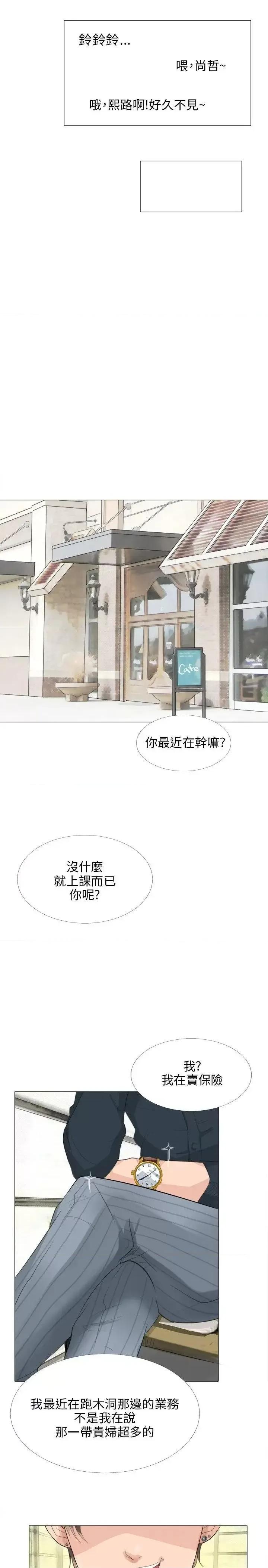 小裤裤精灵 小裤裤精灵-第13话 第5页