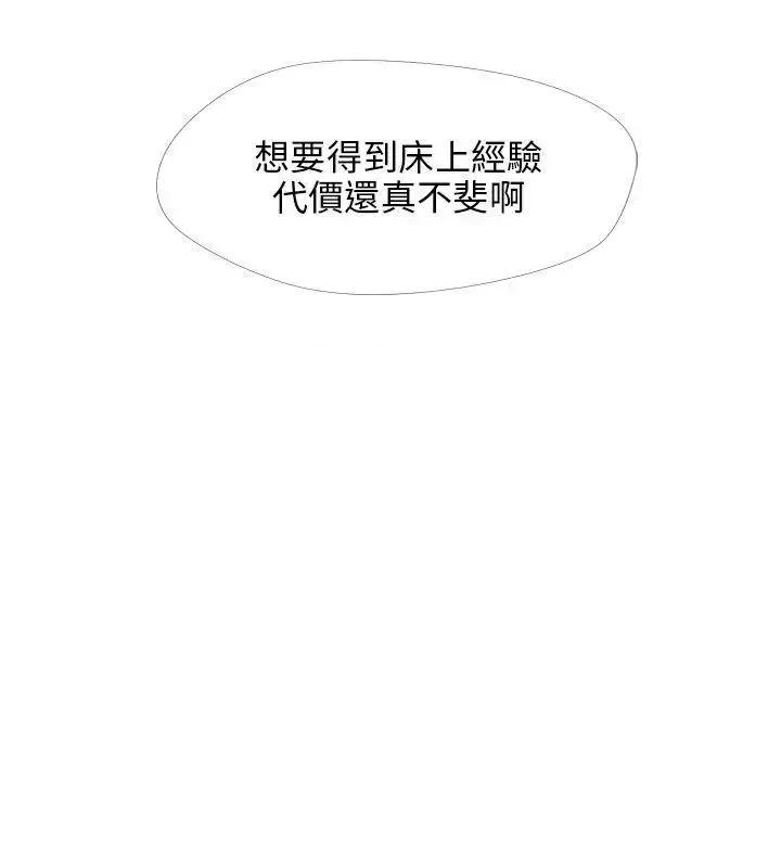 小裤裤精灵 小裤裤精灵-第13话 第10页