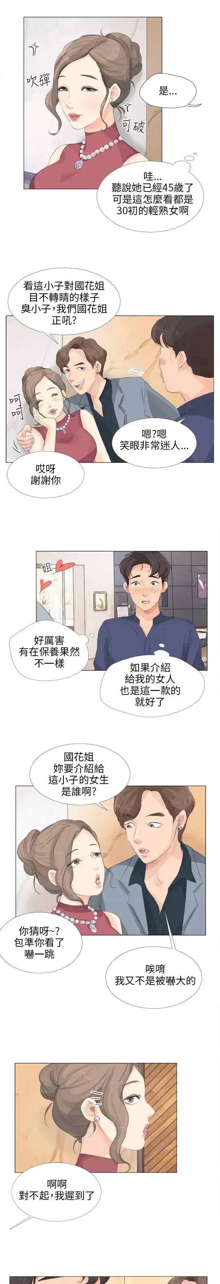小裤裤精灵 小裤裤精灵-第13话 第13页