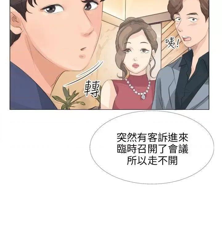 小裤裤精灵 小裤裤精灵-第13话 第14页