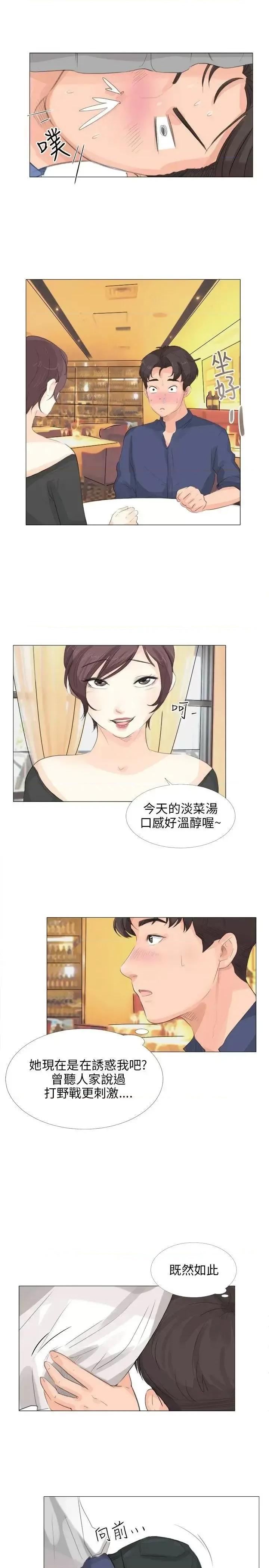 小裤裤精灵 小裤裤精灵-第13话 第25页