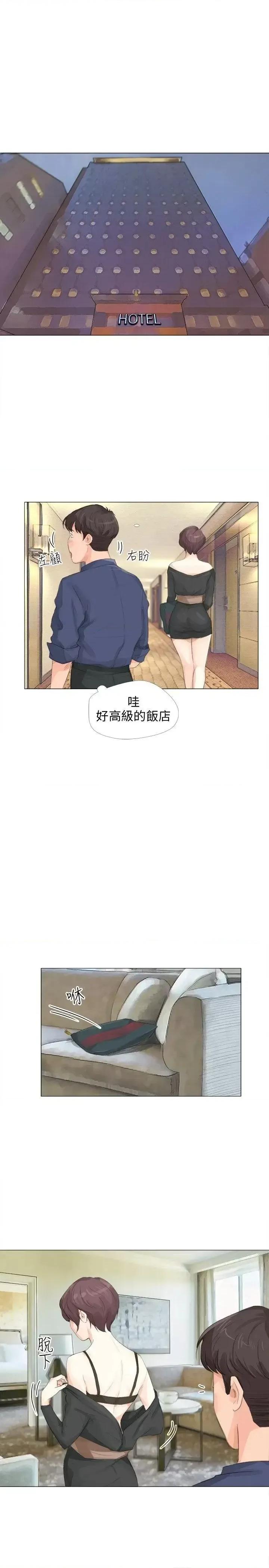 小裤裤精灵 小裤裤精灵-第14话 第4页