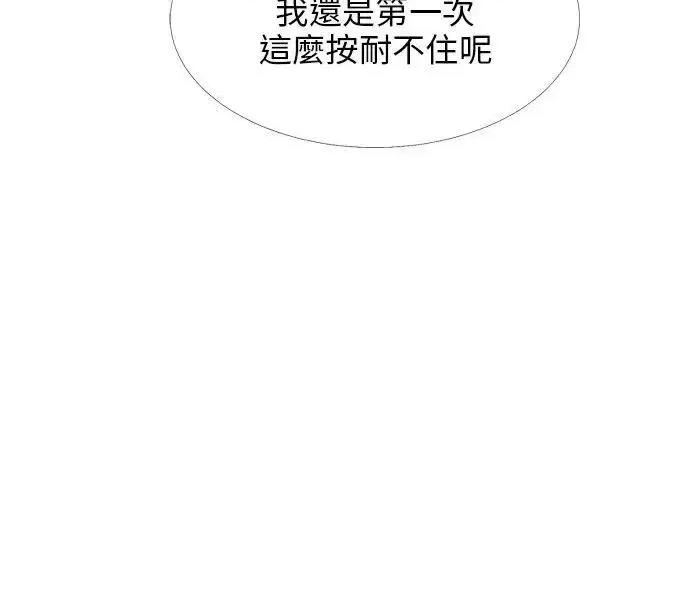小裤裤精灵 小裤裤精灵-第15话 第2页