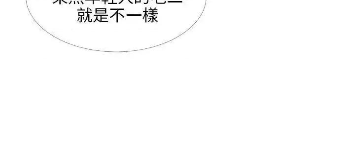 小裤裤精灵 小裤裤精灵-第15话 第4页
