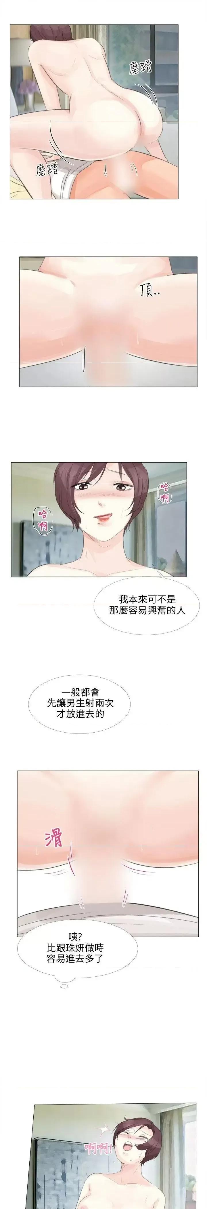 小裤裤精灵 小裤裤精灵-第15话 第11页
