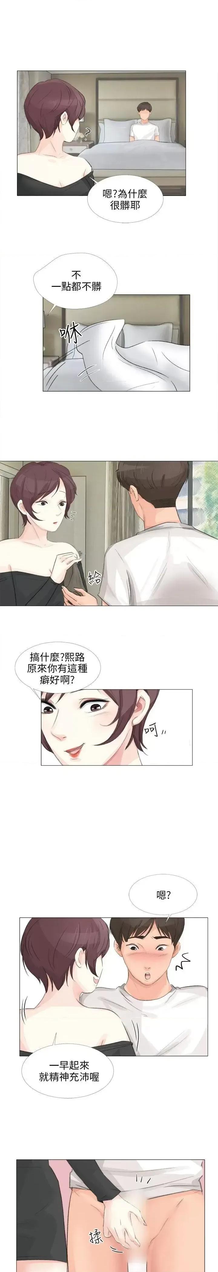 小裤裤精灵 小裤裤精灵-第16话 第1页