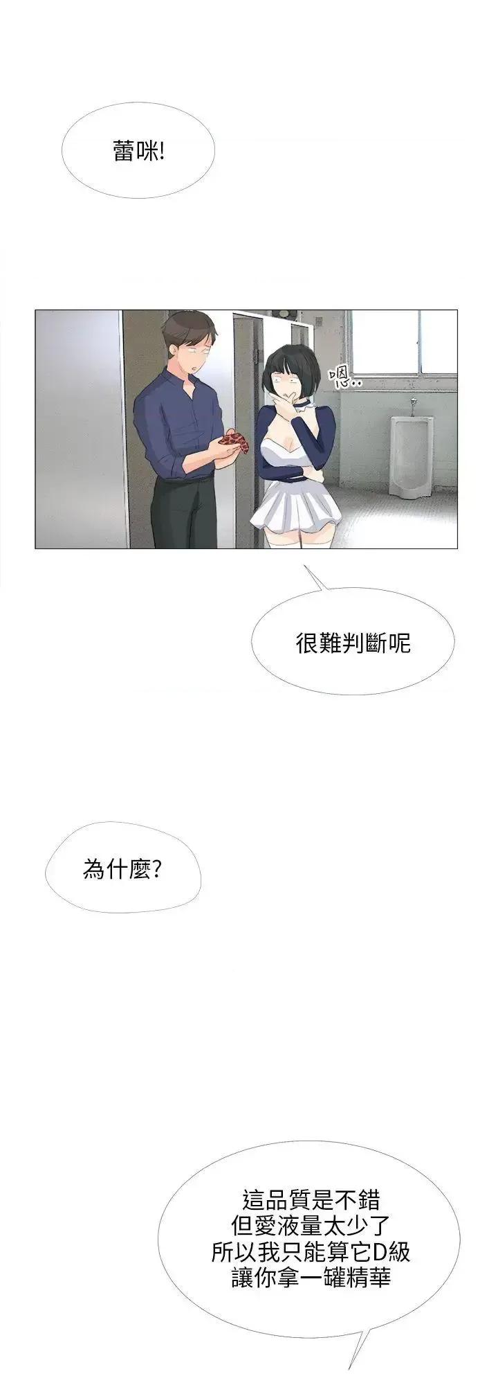 小裤裤精灵 小裤裤精灵-第17话 第15页