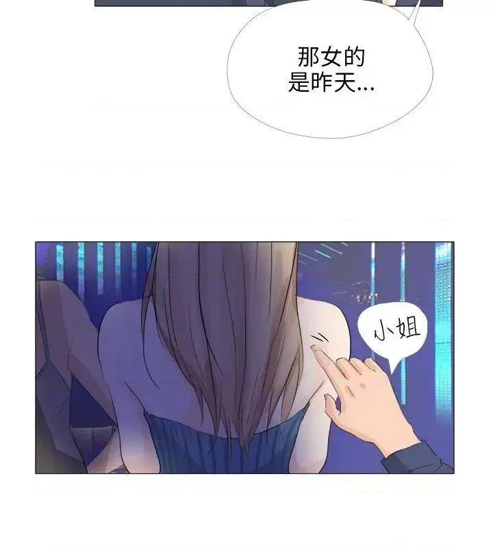 小裤裤精灵 小裤裤精灵-第17话 第25页
