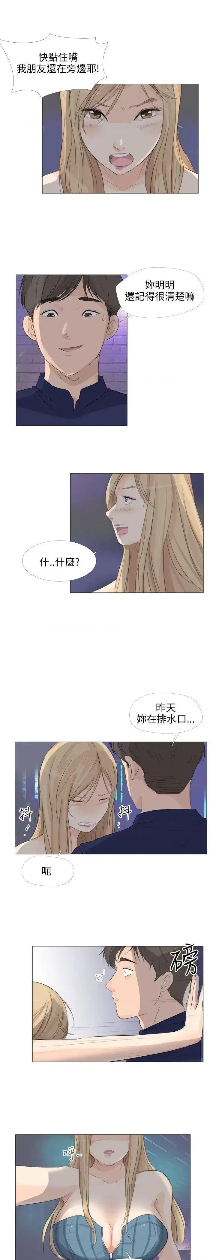 小裤裤精灵 小裤裤精灵-第17话 第29页