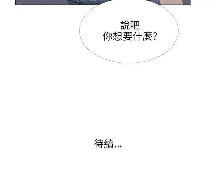 小裤裤精灵 小裤裤精灵-第17话 第30页
