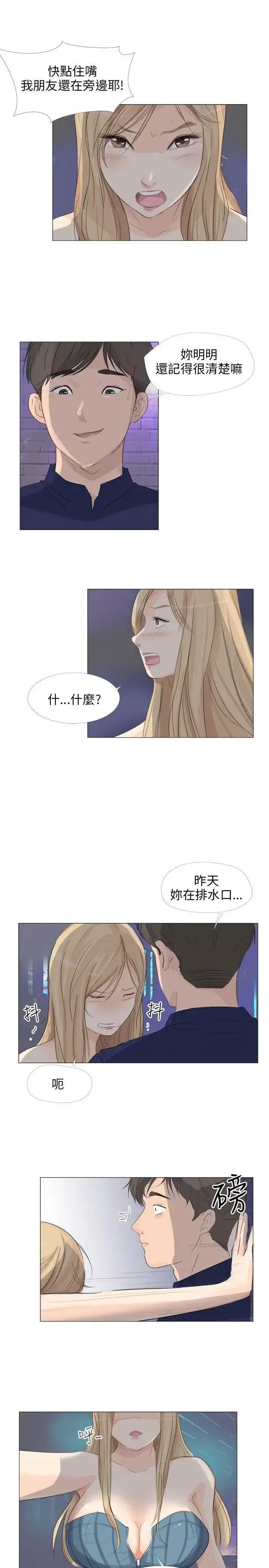 小裤裤精灵 小裤裤精灵-第18话 第1页