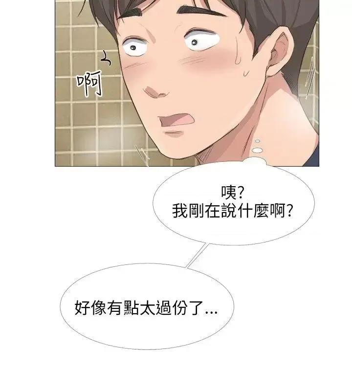 小裤裤精灵 小裤裤精灵-第18话 第24页