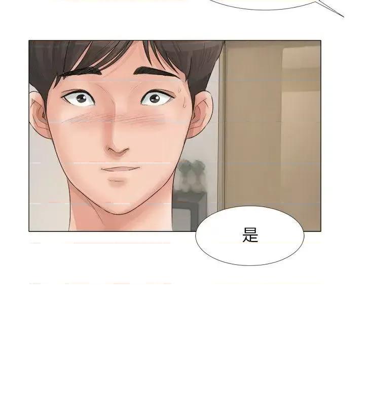 小裤裤精灵 小裤裤精灵-第21话 第17页