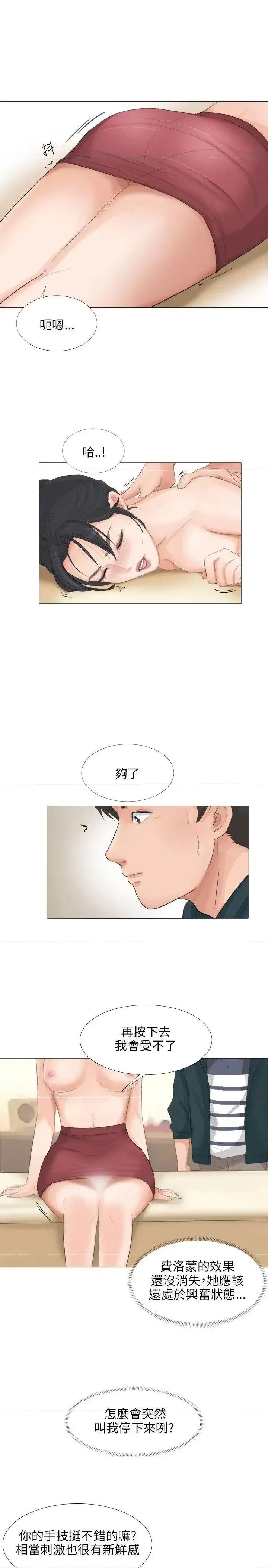 小裤裤精灵 小裤裤精灵-第21话 第20页