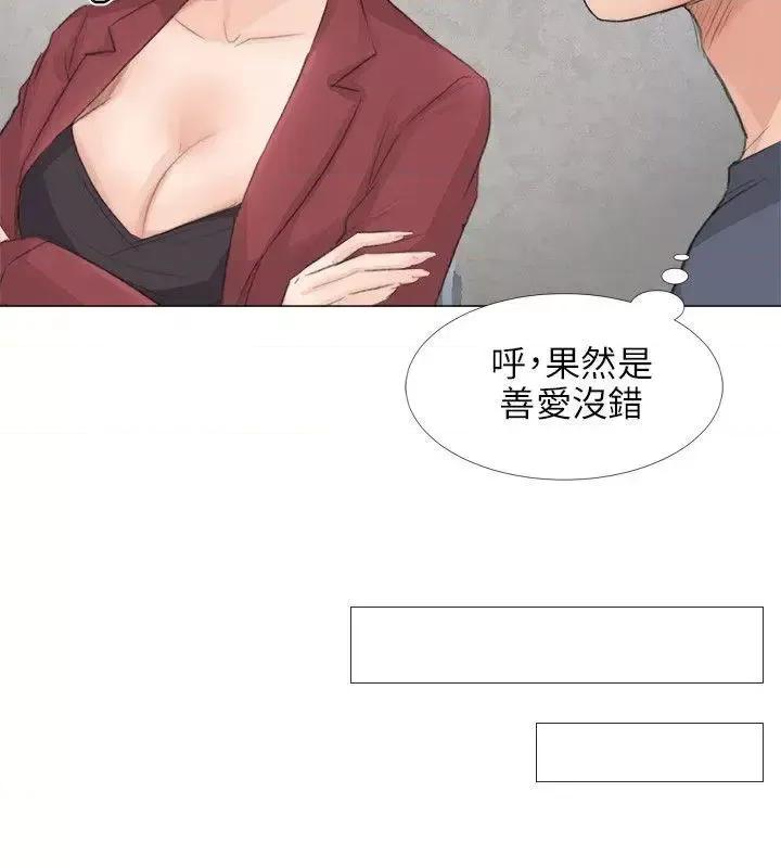 小裤裤精灵 小裤裤精灵-第21话 第25页