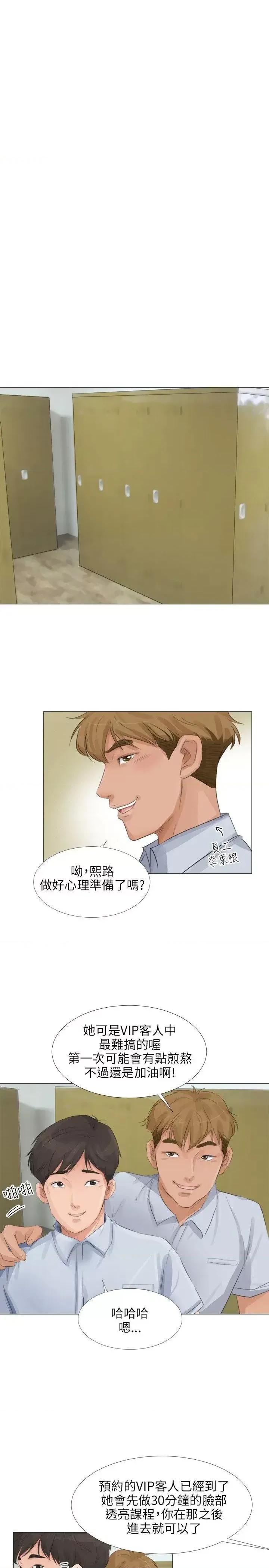 小裤裤精灵 小裤裤精灵-第21话 第26页