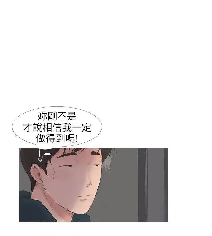 小裤裤精灵 小裤裤精灵-第23话 第9页