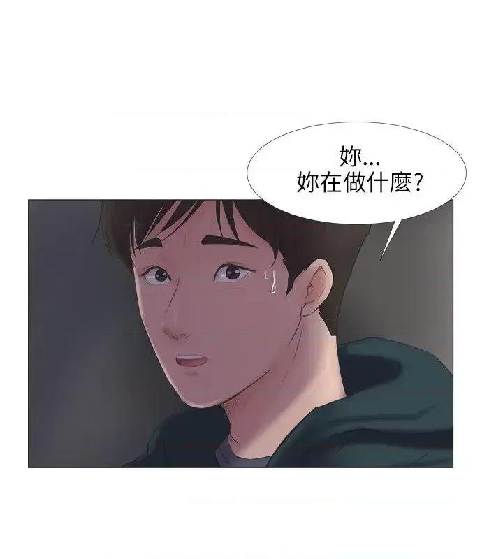 小裤裤精灵 小裤裤精灵-第23话 第15页