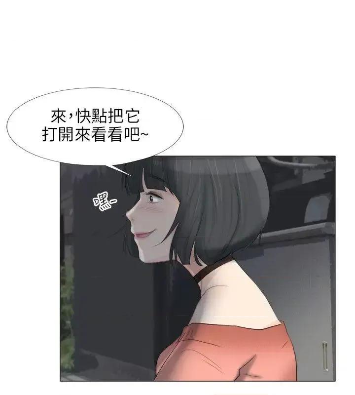 小裤裤精灵 小裤裤精灵-第23话 第21页