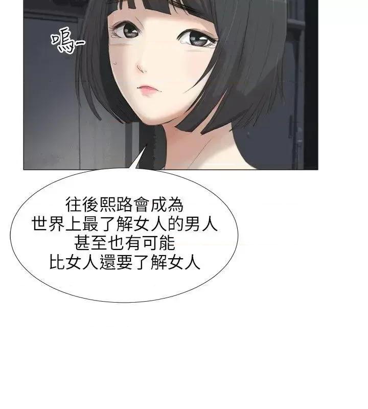 小裤裤精灵 小裤裤精灵-第23话 第25页