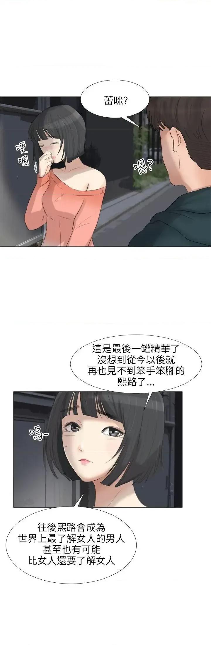 小裤裤精灵 小裤裤精灵-第24话 第1页