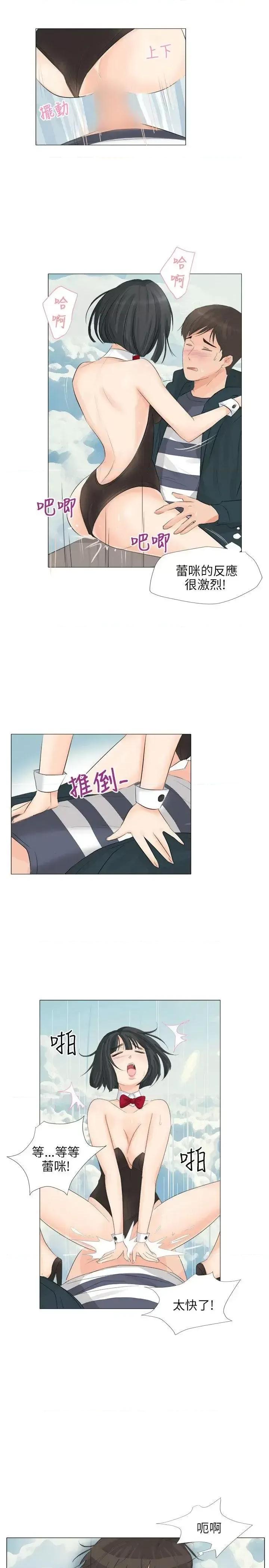 小裤裤精灵 小裤裤精灵-第24话 第16页