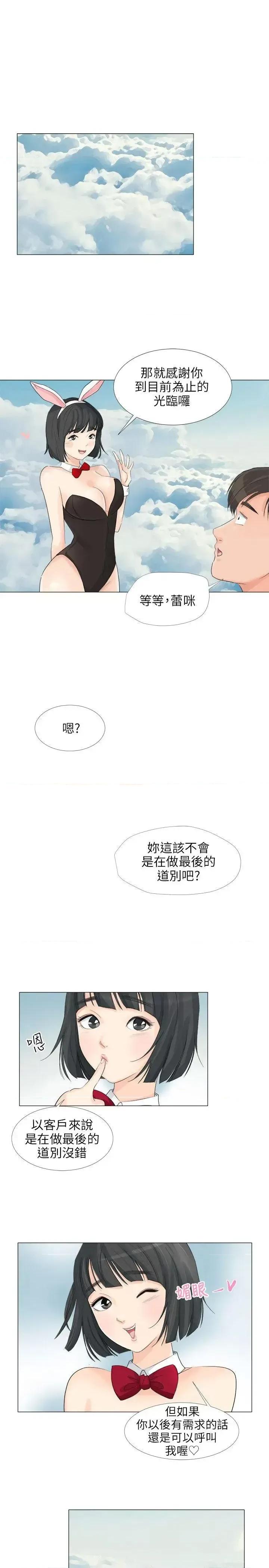 小裤裤精灵 小裤裤精灵-第24话 第22页