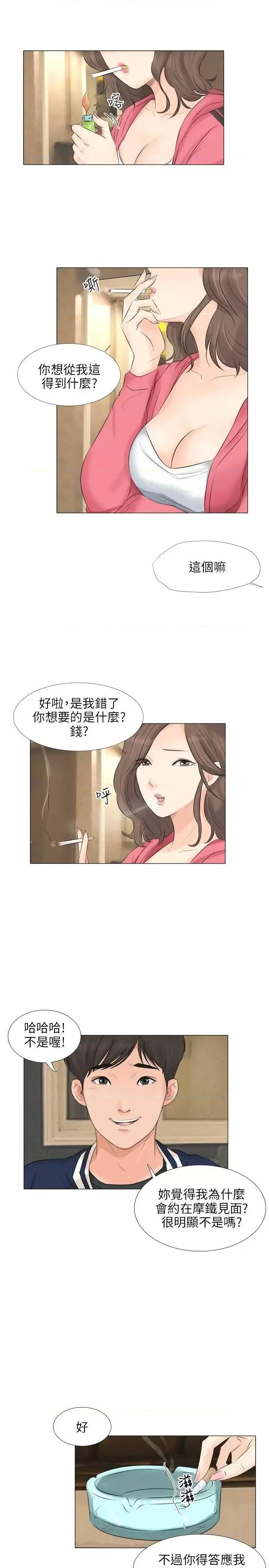 小裤裤精灵 小裤裤精灵-第25话 第14页