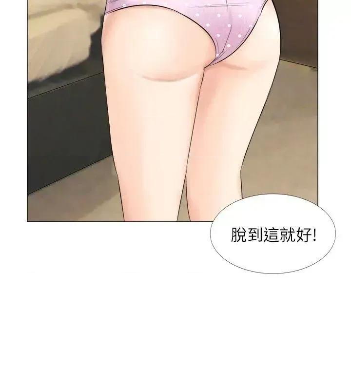 小裤裤精灵 小裤裤精灵-第25话 第17页