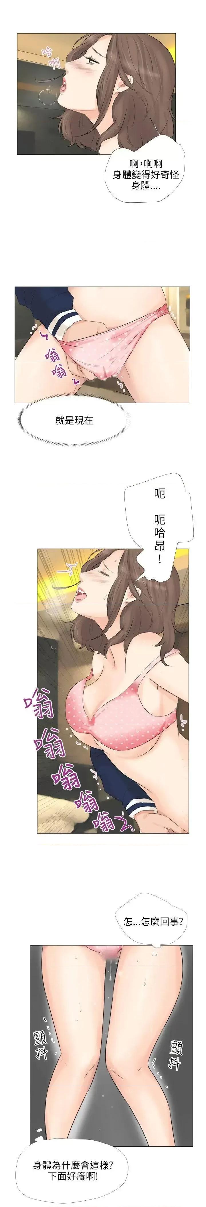 小裤裤精灵 小裤裤精灵-第25话 第24页