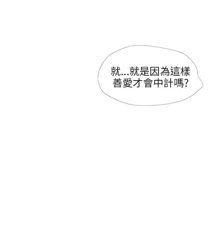 小裤裤精灵 小裤裤精灵-第25话 第25页
