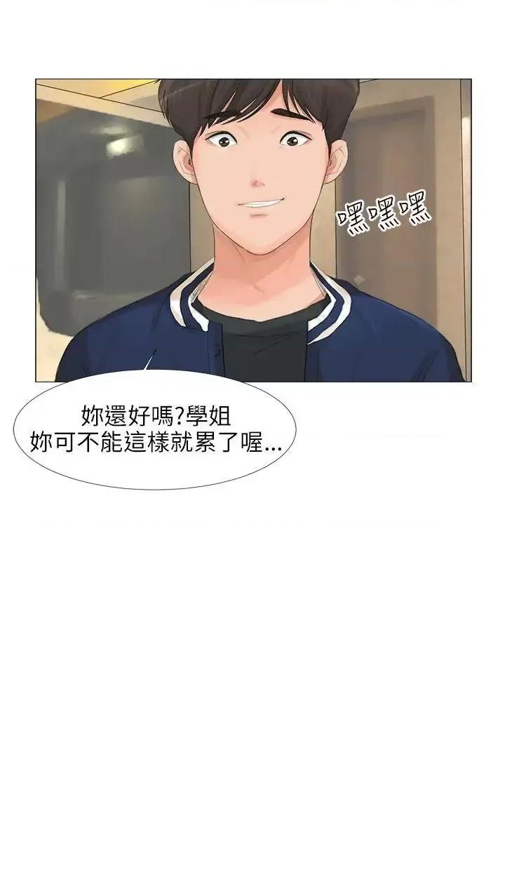小裤裤精灵 小裤裤精灵-最终话 第3页