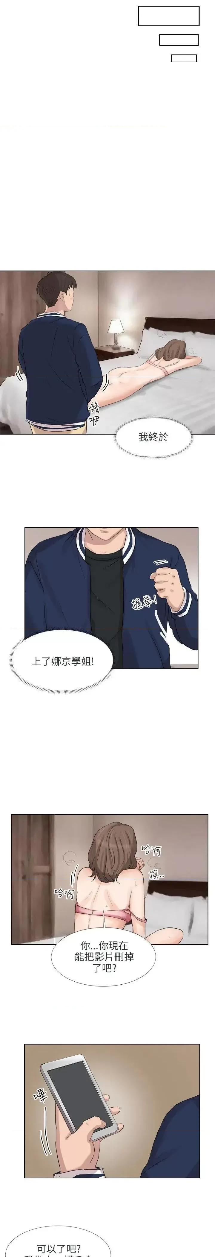 小裤裤精灵 小裤裤精灵-最终话 第16页
