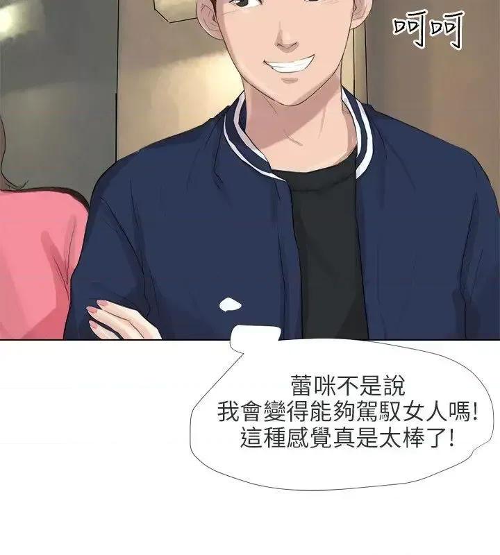 小裤裤精灵 小裤裤精灵-最终话 第19页