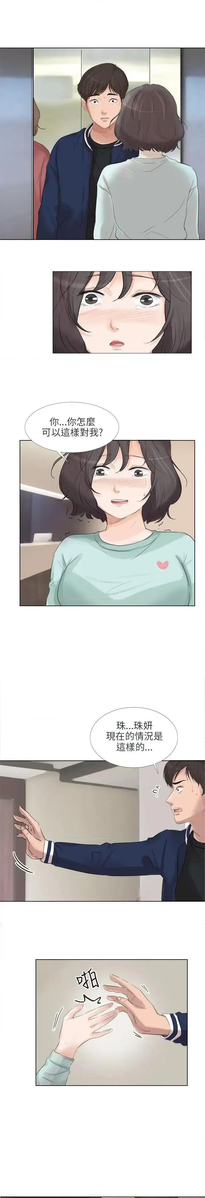 小裤裤精灵 小裤裤精灵-最终话 第22页