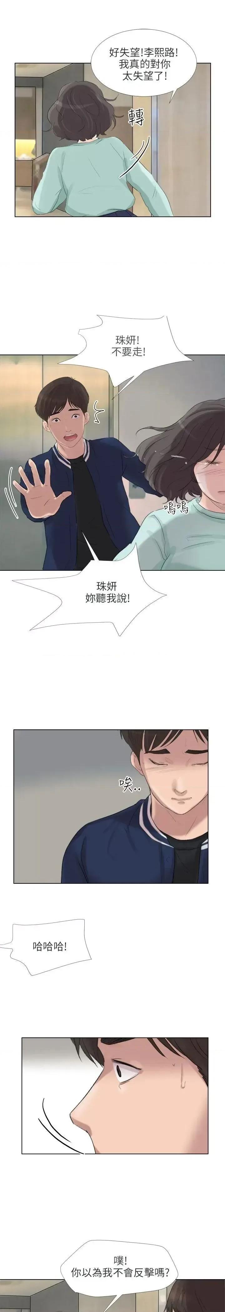 小裤裤精灵 小裤裤精灵-最终话 第24页