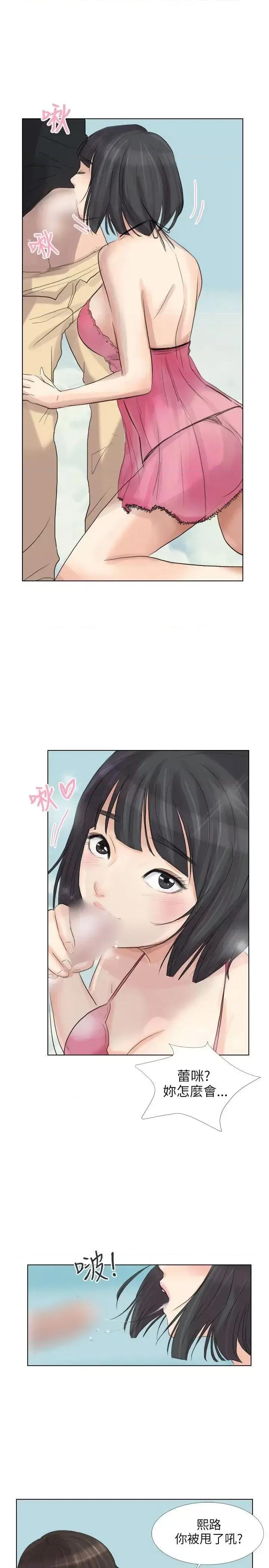 小裤裤精灵 小裤裤精灵-最终话 第34页