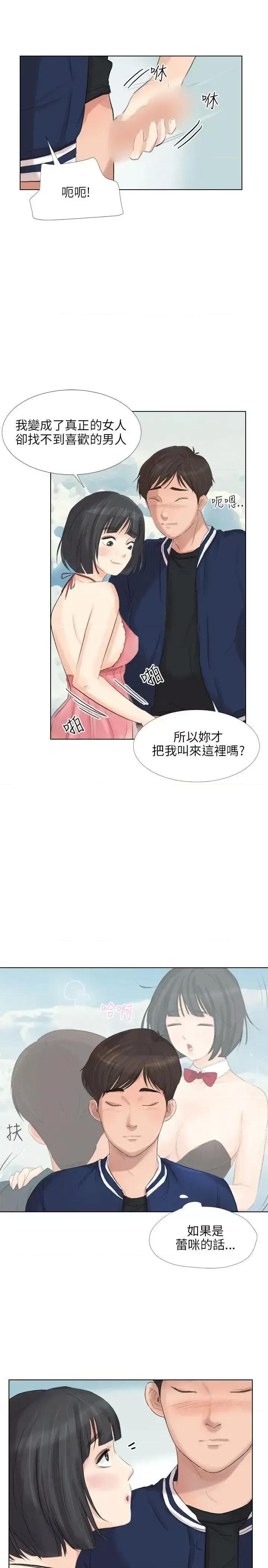 小裤裤精灵 小裤裤精灵-最终话 第36页