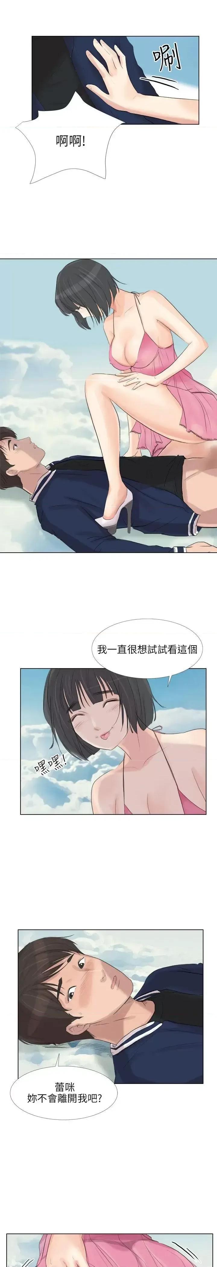 小裤裤精灵 小裤裤精灵-最终话 第40页