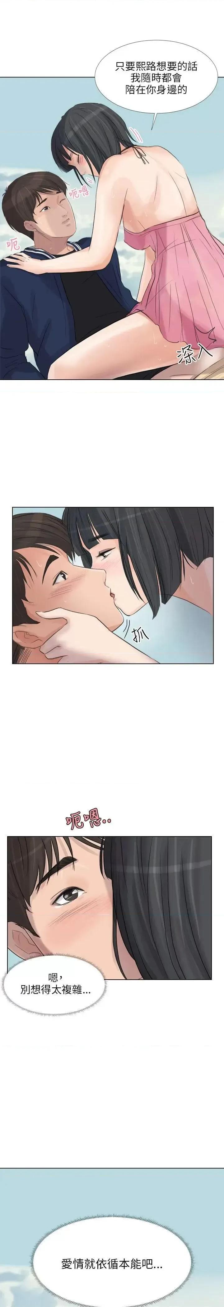 小裤裤精灵 小裤裤精灵-最终话 第42页