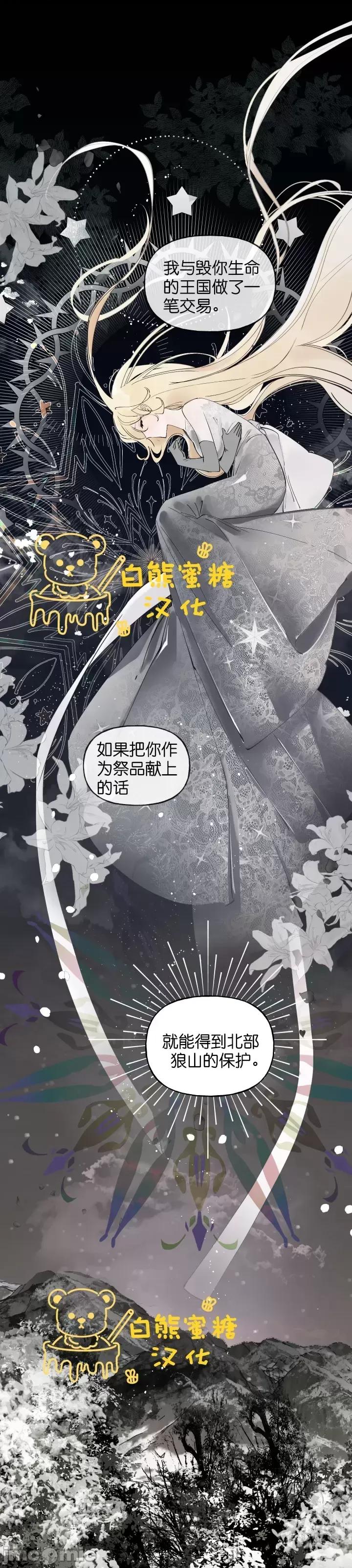 春冬交界 春冬交界 2 第32页